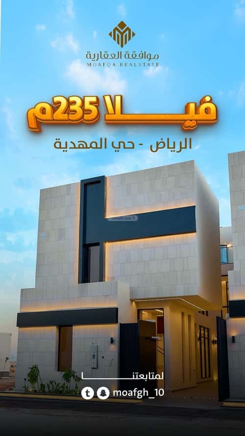 Villa 499.62 SQM Facing East on 20m Width Street Al-Mahdiyah, West Riyadh, Riyadh