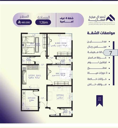 شقة ب 4 غرف الصفاء، شمال جدة، جدة