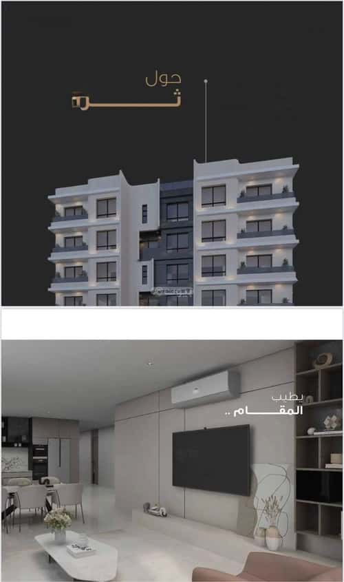 Apartment with 4 bedrooms السيف، الدمام