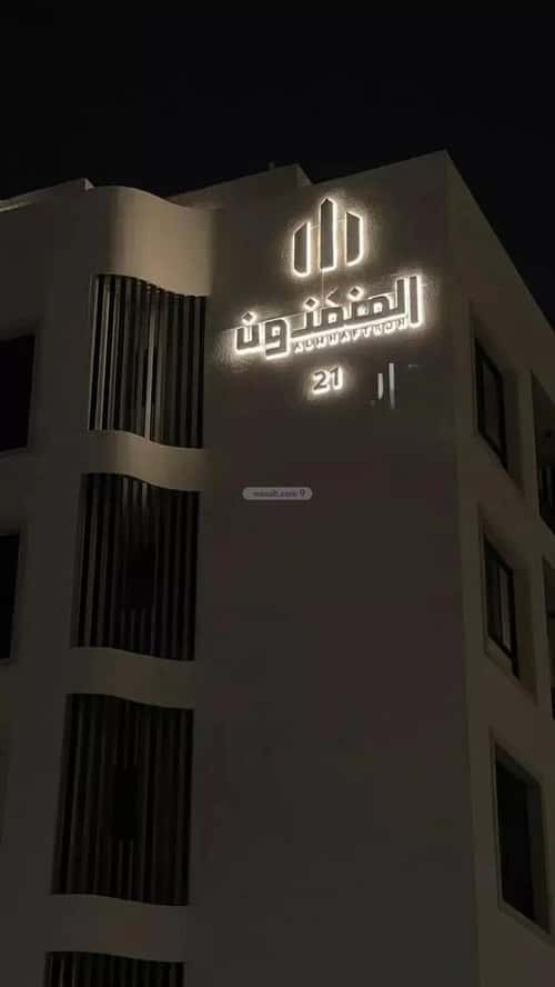 Apartment with 3 Bedrooms Al Muntazah, Aldammam