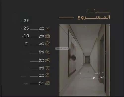 3 bedroom apartment in Al Muntazah