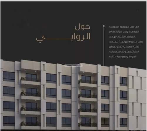 شقة ب 3 غرف المنتزة، الدمام