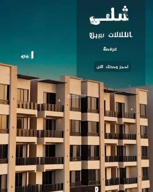 Apartment with 5 Bedrooms Al Shooalah, Aldammam