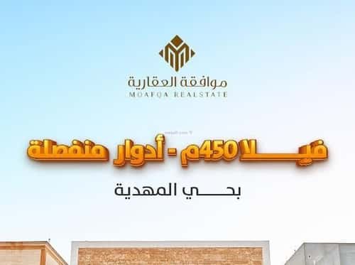 Villa 450 SQM Facing East on 20m Width Street Al-Mahdiyah, West Riyadh, Riyadh