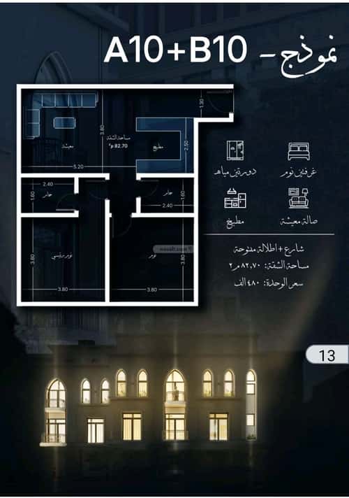 Apartment with 2 Bedrooms Al Hamrah, North Jeddah, Jeddah