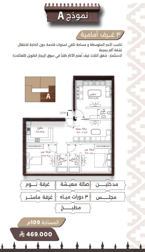 شقة ب 3 غرف النعيم، شمال جدة، جدة