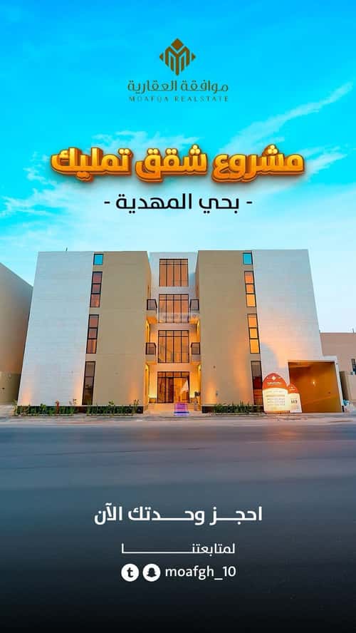 شقة ب 4 غرف المهدية، غرب الرياض، الرياض