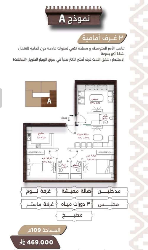 شقة ب 3 غرف الفيصلية، شمال جدة، جدة
