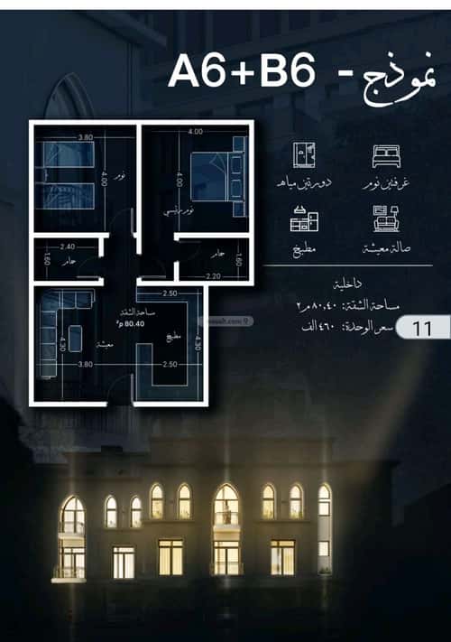شقة بغرفتين الحمراء، شمال جدة، جدة