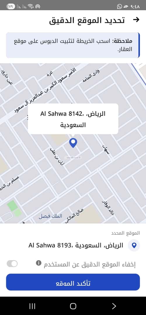 Land 500 SQM Facing West on 15m Width Street King Faisal, East Riyadh, Riyadh