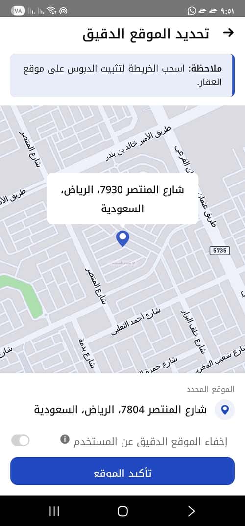 Land 299.7 SQM Facing South West on 30m Width Street An-Narjis, North Riyadh, Riyadh
