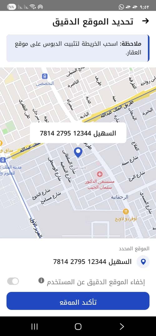 فيلا 305 متر مربع شمالية على شارع 12م الرحمانية، شمال الرياض، الرياض