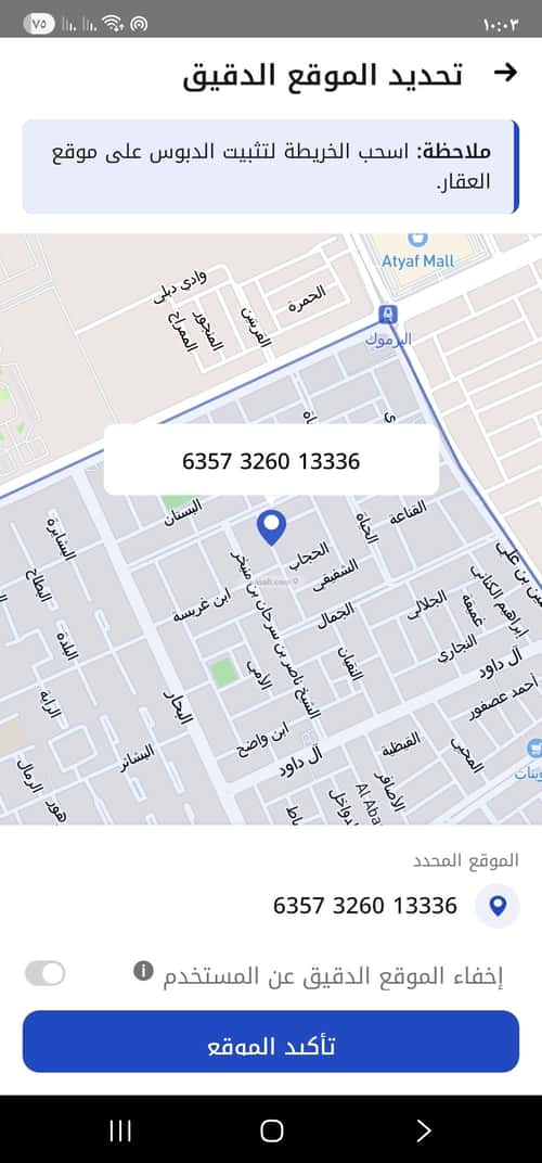 Land 1000 SQM Facing West on 20m Width Street Al-Hamra, East Riyadh, Riyadh