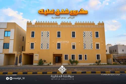 Apartment 161 SQM with 3 Bedrooms Al-Mahdiyah, West Riyadh, Riyadh