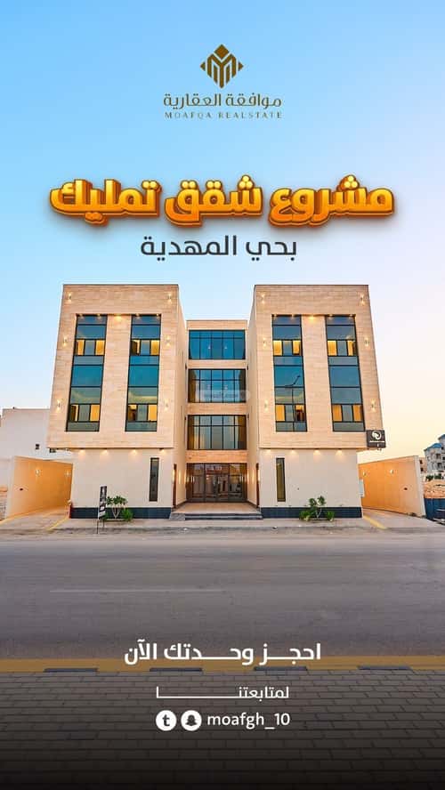 شقة ب 3 غرف المهدية، غرب الرياض، الرياض