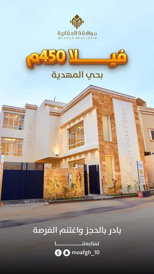 Villa 450 SQM Facing East on 20m Width Street Al-Mahdiyah, West Riyadh, Riyadh
