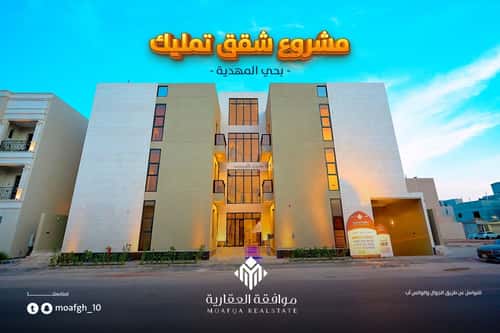 شقة ب 3 غرف المهدية، غرب الرياض، الرياض