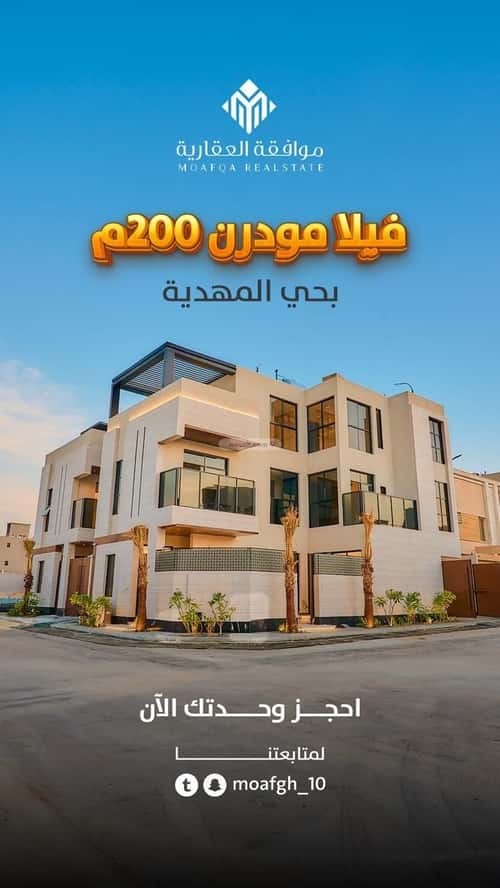 فيلا 363.51 متر مربع شرقية على شارع 20م المهدية، غرب الرياض، الرياض