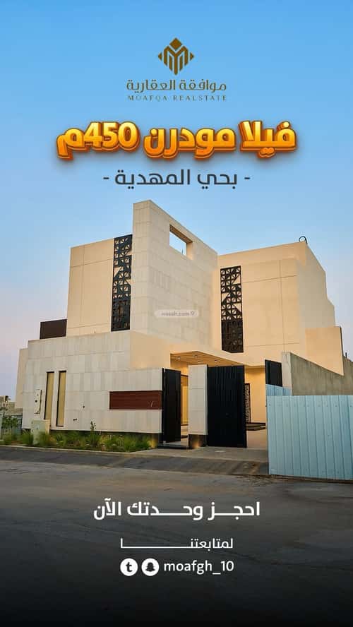 فيلا 450 متر مربع شرقية على شارع 20م المهدية، غرب الرياض، الرياض