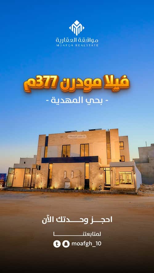 Villa 497.6 SQM Facing East on 20m Width Street Al-Mahdiyah, West Riyadh, Riyadh