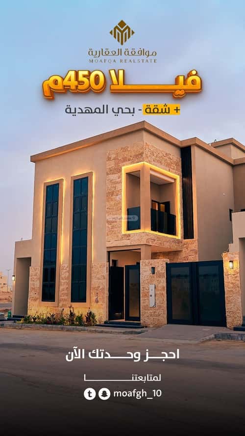 Villa 450 SQM Facing East on 20m Width Street Al-Mahdiyah, West Riyadh, Riyadh