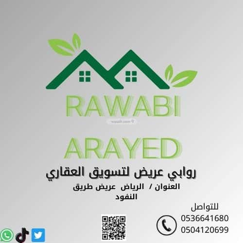 أرض 450 متر مربع جنوبية على شارع 15م عريض، جنوب الرياض، الرياض