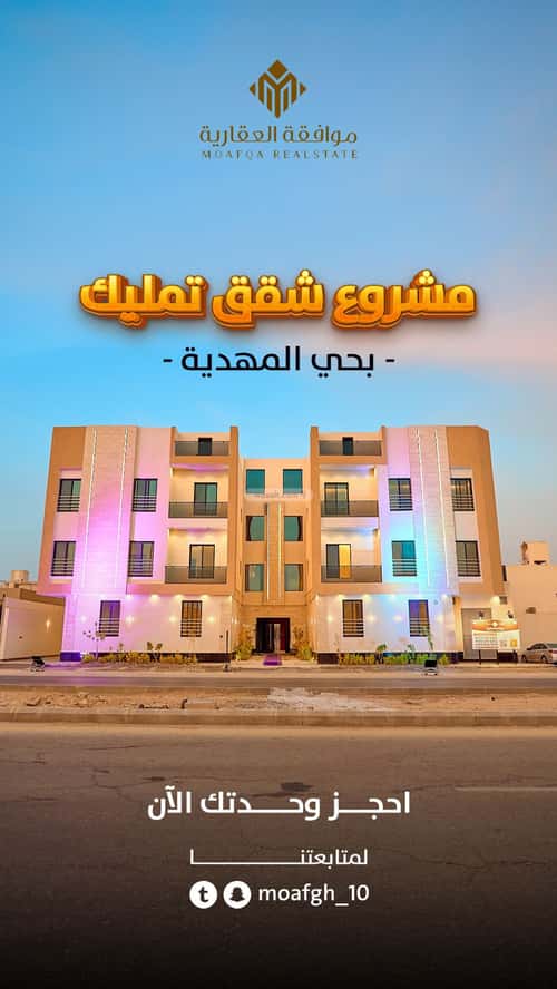 شقة ب 3 غرف المهدية، غرب الرياض، الرياض