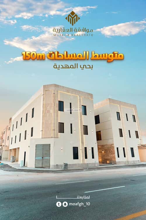 3 bedroom apartment in Al Mahdiyyah