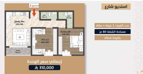 شقة 5 غرف في الصواري