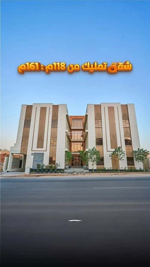 3 bedroom apartment in Al Mahdiyyah