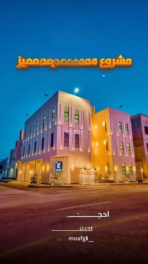 3 bedroom apartment in Al Mahdiyyah