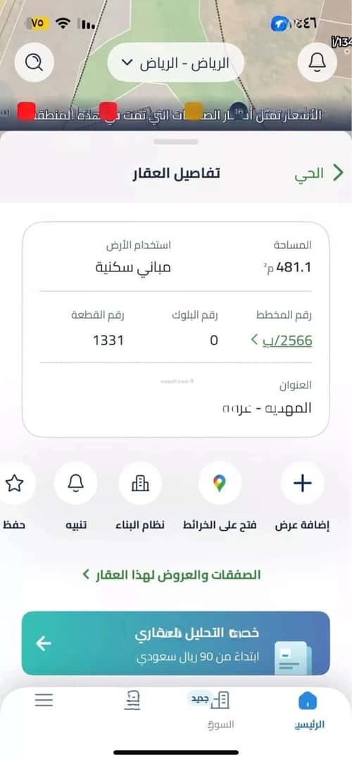 أرض 450 متر مربع غربية على شارع 20م المهدية، غرب الرياض، الرياض
