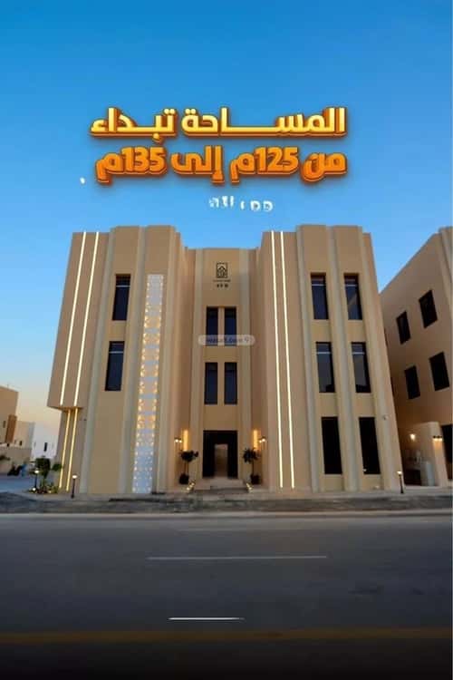 3 bedroom apartment in Al Mahdiyyah