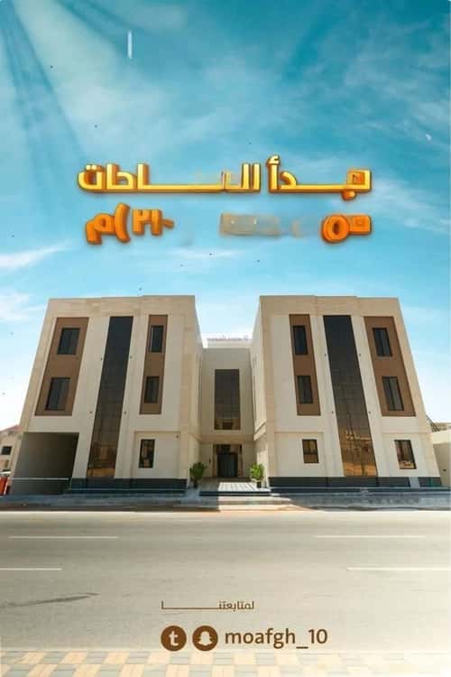 شقة 3 غرف في المهدية