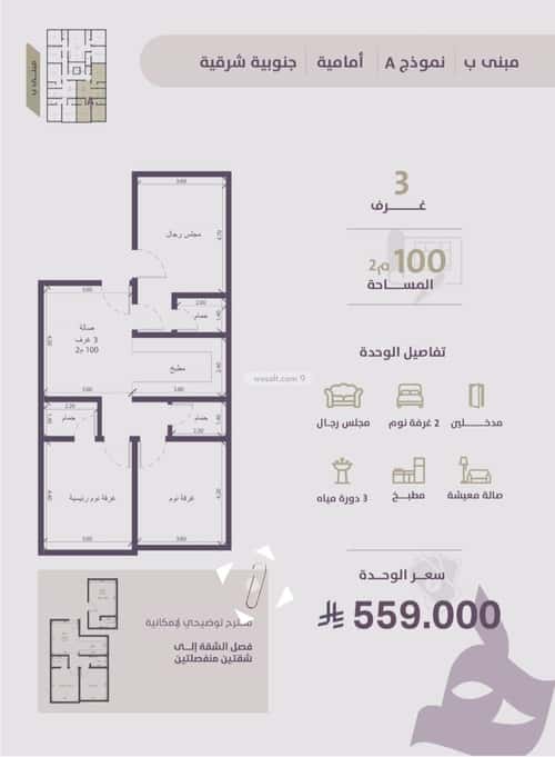 3 bedroom apartment in Al Zahra