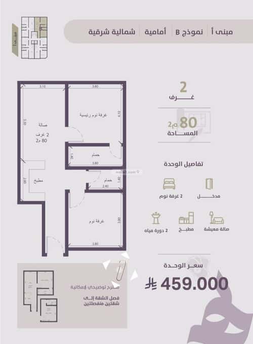 Apartment 905 SQM with 3 Bedrooms Al Zahrah, North Jeddah, Jeddah