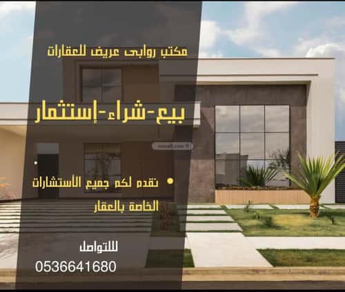 Land 450 SQM Facing South on 25m Width Street Oraid, South Riyadh, Riyadh