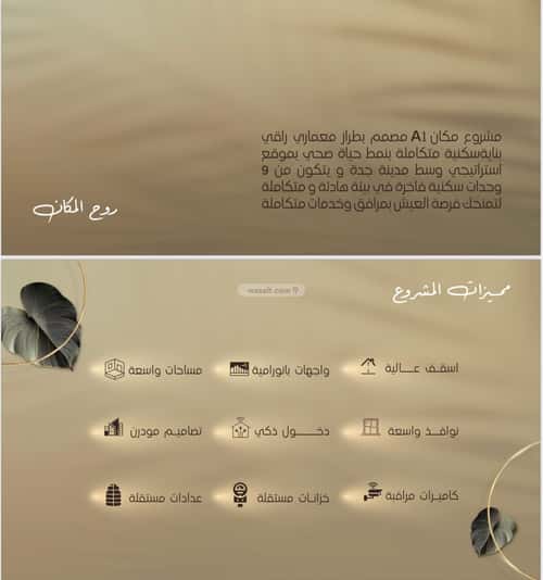 شقة ب 3 غرف المروة، شمال جدة، جدة