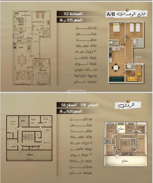 Apartment with 3 Bedrooms Al Marwah, North Jeddah, Jeddah