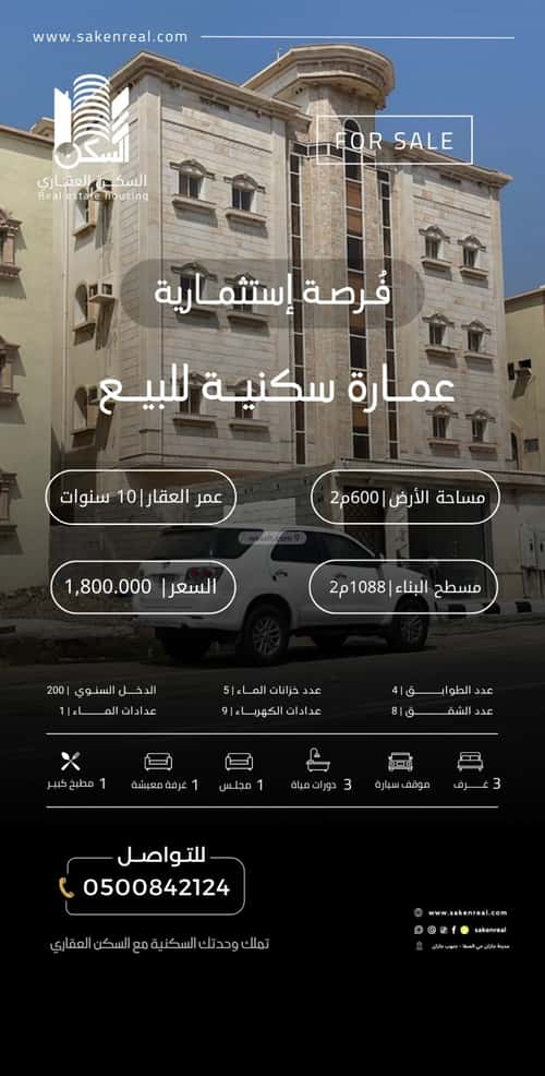 عمارة 600 متر مربع واجهة جنوبية الصفاء، جازان