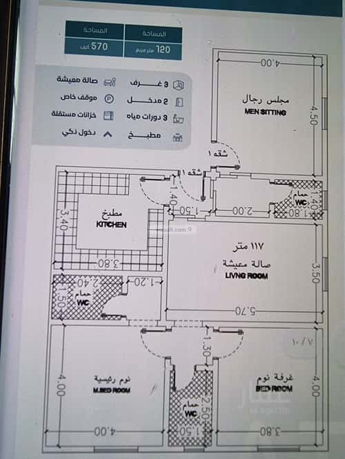 Apartment with 4 Bedrooms Al Hamrah, North Jeddah, Jeddah