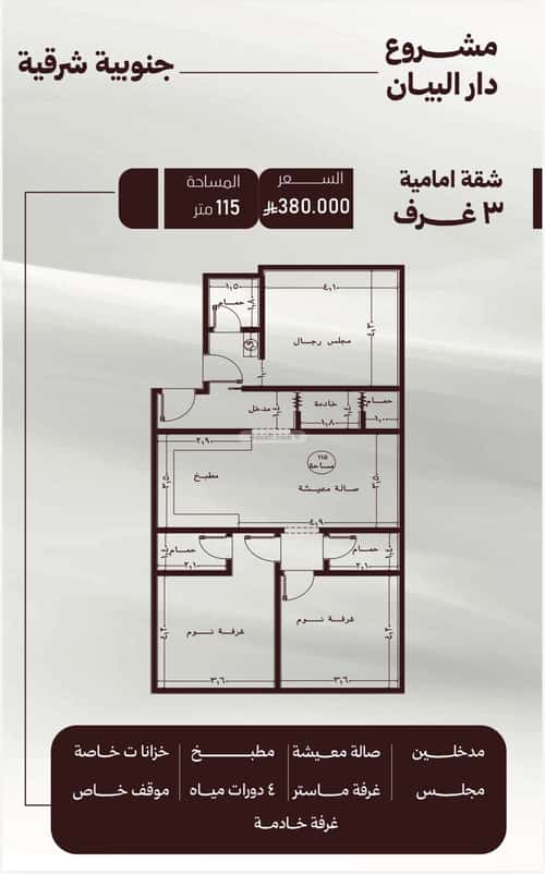 Apartment 750 SQM with 3 Bedrooms Al Safa, North Jeddah, Jeddah