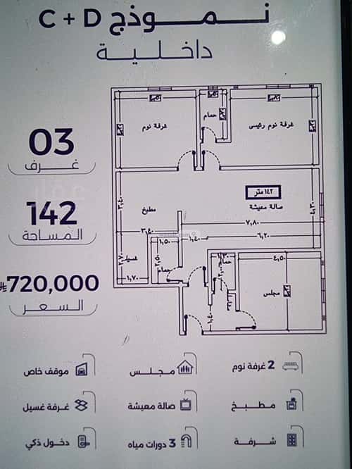 شقة ب 3 غرف الزهراء، شمال جدة، جدة