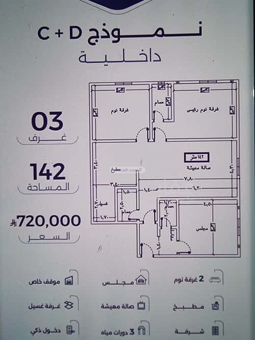 شقة ب 3 غرف الزهراء، شمال جدة، جدة