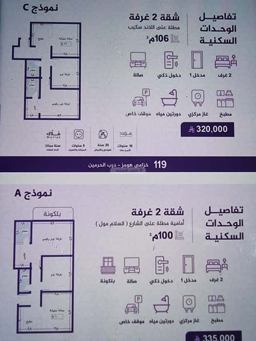 شقة بغرفتين الفيحاء، جنوب جدة، جدة