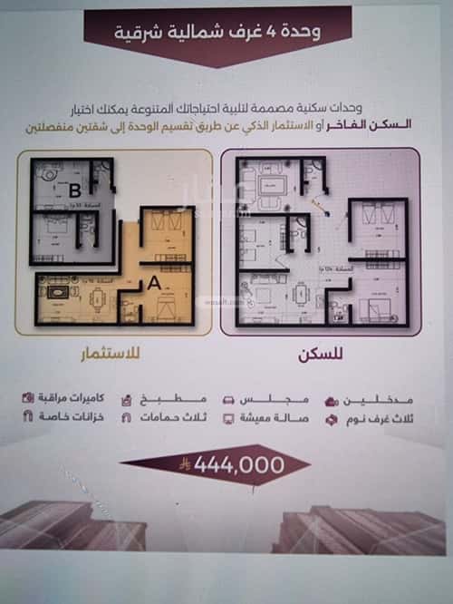Apartment with 4 Bedrooms Al Sulaymaneyyah, South Jeddah, Jeddah