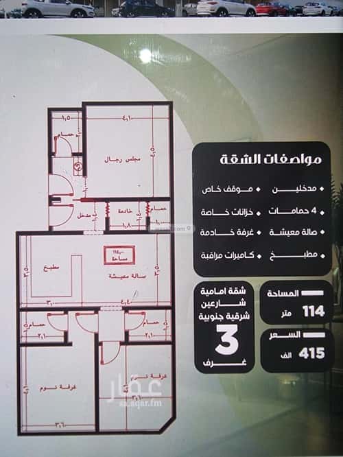 شقة ب 3 غرف النزهة، شمال جدة، جدة