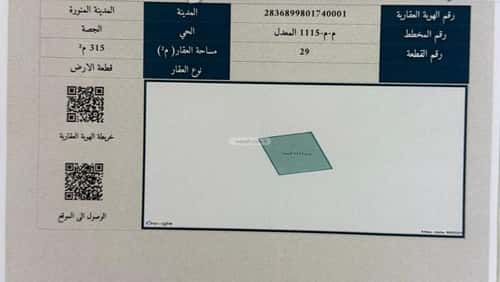 Land 315 SQM Facing North on 16m Width Street Al-Jisah, Madinah