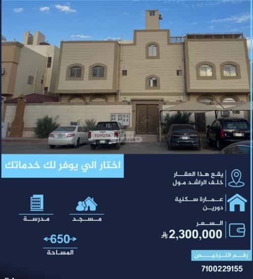 Building 650 SQM Facing West Al Wizarat, Madinah