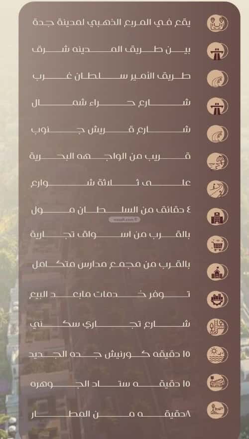 شقة 1945 متر مربع بغرفتين السلامة، شمال جدة، جدة